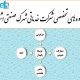 زمان‌بندی برگزاری کارگروه‌های تخصصی شهرک صنعتی اشتهارد